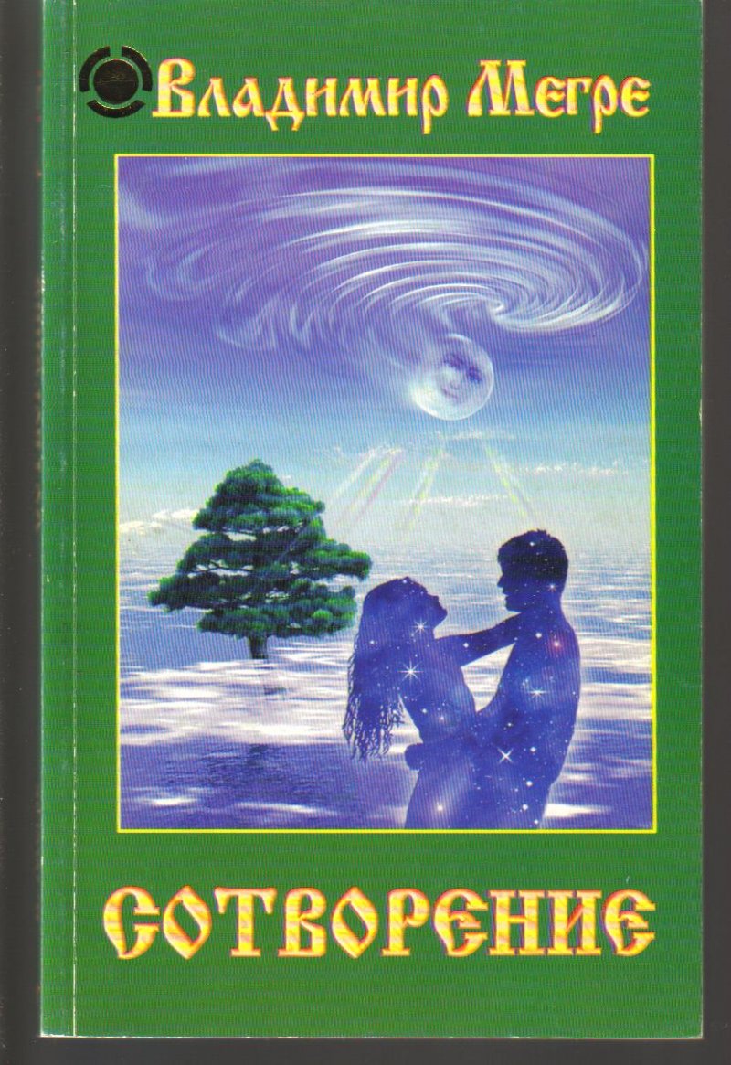 КНИГИ МЕГРЕ PDF СКАЧАТЬ БЕСПЛАТНО КНИГИ МЕГРЕ PDF СКАЧАТЬ БЕСПЛАТНО