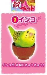 Thumbnail of Re-ment Doll House Cute Pet Animal Miniature #1