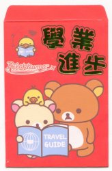 Thumbnail of San-X Rilakkuma Relax Bear Red Packet Envelope Set #1 (LE0006)