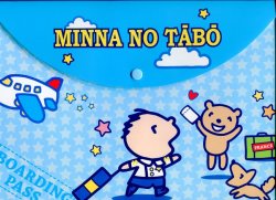 Thumbnail of Sanrio Minna No Tabo A4 Plastic File Folder Bag #2