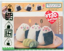 Thumbnail of Kamio Japan Onigiri Omusubi Rice Ball Letter Set #1 (L0832) 