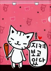 Thumbnail of Lovely Animal A4 Plastic File Folder #1 (Cat)