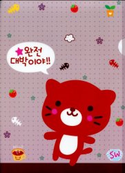 Thumbnail of Lovely Animal A4 Plastic File Folder #5 (Cat)