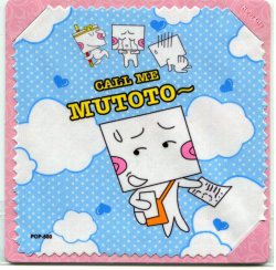 Thumbnail of Call Me Mutoto Microfiber Eyeglasses Cleaning Cloth #1 (EC0090)