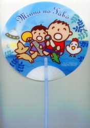 Thumbnail of Sanrio Minna No Tabo Plastic Hand Fan #1