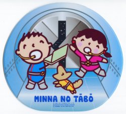 Thumbnail of Sanrio Minne No Tabo Die Cut Mouse Pad #2 (SU0105) 