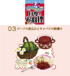 Thumbnail of Re-ment Doll House European Grandma's Kitchen Miniature #3