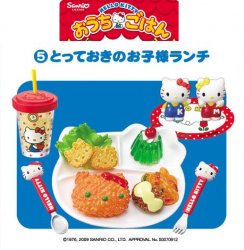 Thumbnail of Re-ment Doll House Sanrio Hello Kitty Meal Miniature #5