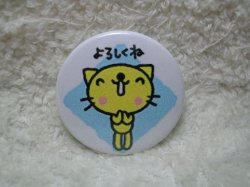 Thumbnail of Sanrio Animal Pin Badge Button #003