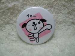 Thumbnail of Sanrio Animal Pin Badge Button #005