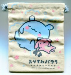 Thumbnail of San-X Oyasumi Bakura Tapir Drawstring Bag #1 (AD0133) 