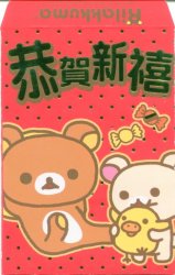 Thumbnail of San-X Rilakkuma Relax Bear Red Packet Envelope Set #10 (LE0111)