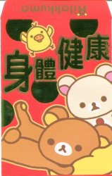 Thumbnail of San-X Rilakkuma Relax Bear Red Packet Envelope Set #11 (LE0112)