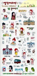 Thumbnail of Korea Anne's Japan Travel Deco Sticker Sheet #4 (I1254) 