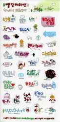 Thumbnail of Korea Anne's Japan Travel Deco Sticker Sheet #5 (I1255) 
