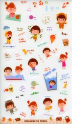 Thumbnail of Korea Best Friends Deco Sticker Sheet #4 (I1266)