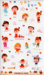 Thumbnail of Korea Best Friends Deco Sticker Sheet #6 (I1268)