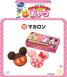 Thumbnail of Re-ment Doll House Disney Mogu Mogu Food Dessert Miniature #12