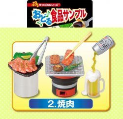 Thumbnail of Re-ment Doll House Food Sample Miniature #2