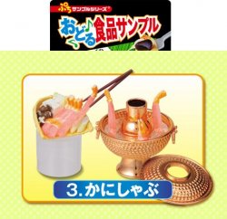 Thumbnail of Re-ment Doll House Food Sample Miniature #3