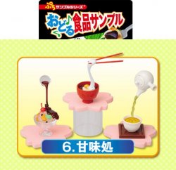 Thumbnail of Re-ment Doll House Food Sample Miniature #6
