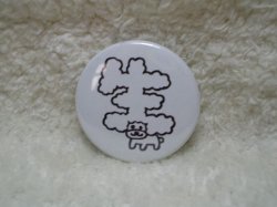 Thumbnail of San-X Afro Ken Dog Pin Badge Button #004