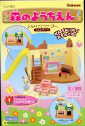 Thumbnail of Japan Sylvanian Families Kindergarten in Forest Miniature #1