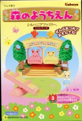 Thumbnail of Japan Sylvanian Families Kindergarten in Forest Miniature #3