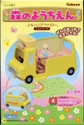 Thumbnail of Japan Sylvanian Families Kindergarten in Forest Miniature #4