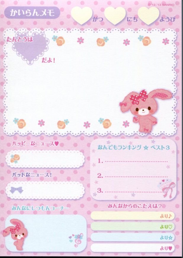 sanrio bonbonribbon 8 design memo pad 1 m1260