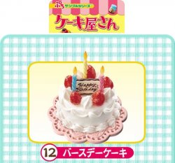 Thumbnail of Re-ment Doll House Cake Shop Miniature #12