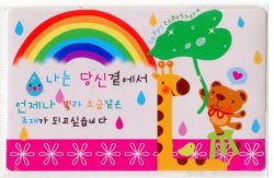 Thumbnail of Korea Card Sticker Part 1 #24 (Rainbow Bear Giraffe) (IC0024)
