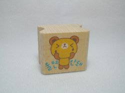Thumbnail of Korea Young Friends Medium Wood Rubber Stamp #03 (Bear) (SS0039) 