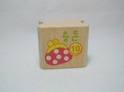 Thumbnail of Korea Young Friends Medium Wood Rubber Stamp #05 (Coin Purse) (SS0041) 