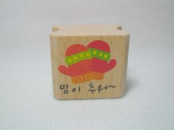 Thumbnail of Korea Young Friends Medium Wood Rubber Stamp #19 (Gloves) (SS0055) 