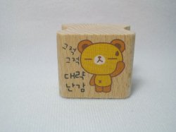 Thumbnail of Korea Young Friends Medium Wood Rubber Stamp #20 (Bear) (SS0056) 