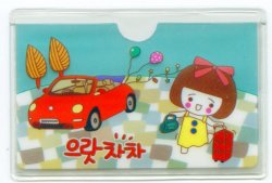 Thumbnail of Korea Card Case Part 1 #33 (Car Girl Luggage Travel) (SC0058)