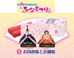 Thumbnail of Re-ment Doll House Hinamatsuri Japanese Doll Miniature #1