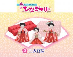 Thumbnail of Re-ment Doll House Hinamatsuri Japanese Doll Miniature #2