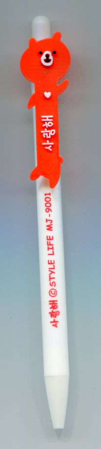 Thumbnail of Style Life Animal Ballpoint Pen Ballpen #3 (Bear) (SN0022)