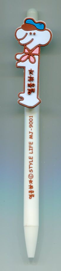 Thumbnail of Style Life Animal Ballpoint Pen Ballpen #4 (Elephant) (SN0023)