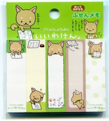 Thumbnail of San-X Iiwaken Dog Post-it Note Sticky Note #1 (MP0071) 