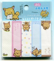 Thumbnail of San-X Iiwaken Dog Post-it Note Sticky Note #2 (MP0072) 