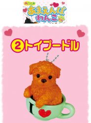 Thumbnail of Re-ment Doll House Wanko Dog Mascot Miniature #02