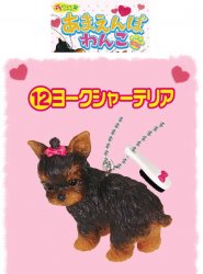 Thumbnail of Re-ment Doll House Wanko Dog Mascot Miniature #12