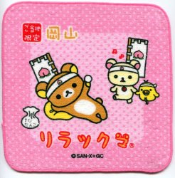 Thumbnail of San-X Rilakkuma Relax Bear Face Towel Wash Cloth #52 (T0644) 