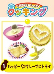 Thumbnail of Re-ment Doll House Mother Cooking Miniature #01
