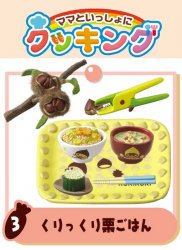 Thumbnail of Re-ment Doll House Mother Cooking Miniature #03
