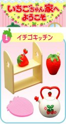 Thumbnail of Re-ment Doll House Strawberry Home Miniature #01