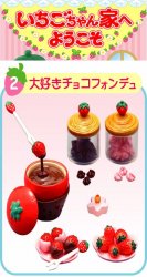 Thumbnail of Re-ment Doll House Strawberry Home Miniature #02